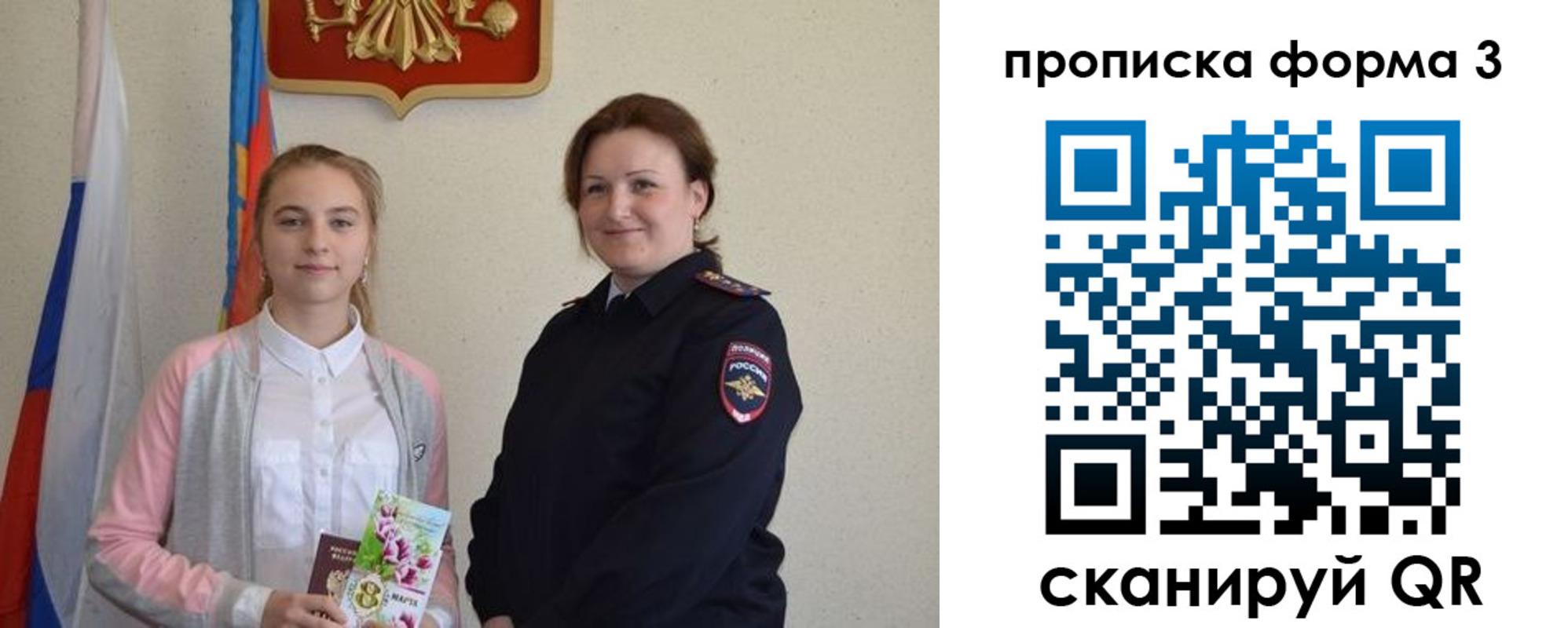 прописка от собственника в Апрелевке