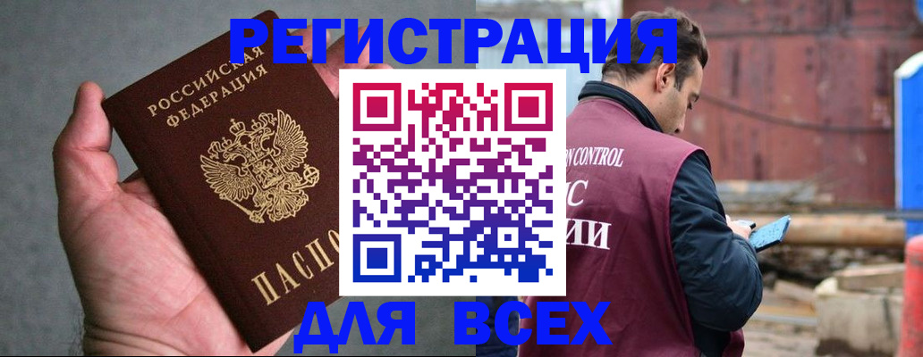 прописка гарантия в Апрелевке