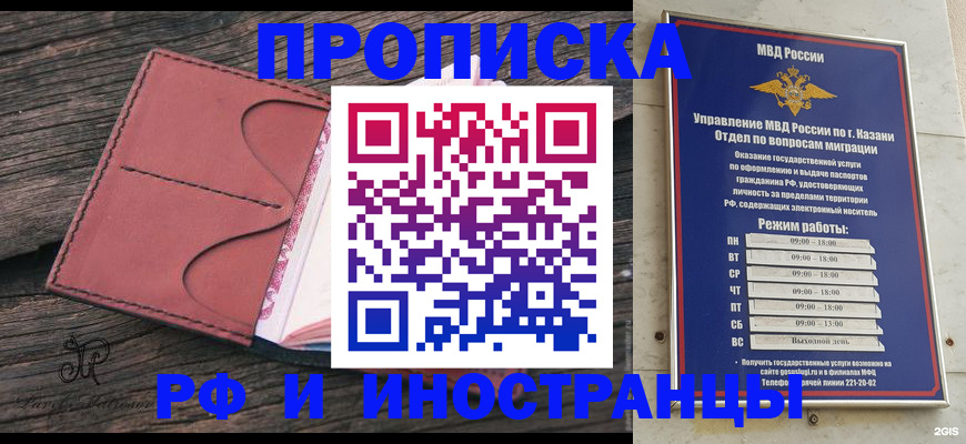 миграционный учет в Апрелевке