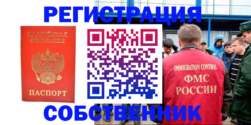 регистрация в Апрелевке