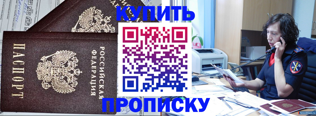 временная прописка в Апрелевке